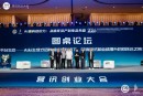 清晨生物出席“2026营讯创业大会圆桌论坛”