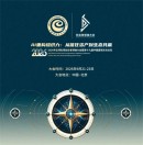 和治友德受邀参加全球私域创业者领袖大会载誉而归