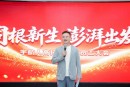 同根新生 澎湃出发 宇航人全体员工大会召开