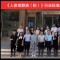 三生承办《人参发酵液(粉)》行标起草启动会