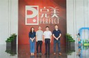 广东省知识产权保护中心领导一行到完美公司调研指导