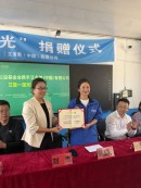 艾多美公益捐赠仪式走进松原长岭县乡村校园