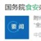 宝哥匠心作|食品安全，是最大的信任