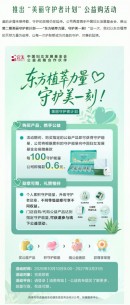 完美公司推出第二期