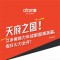 假日活力全开 艾多美焕力车成都收官