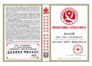 安利（中国）入选2026年全国“质量月”质量诚信倡议企业