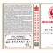 安利（中国）入选2026年全国“质量月”质量诚信倡议企业
