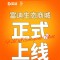 富迪生态商城正式上线 开辟大健康零售新路径