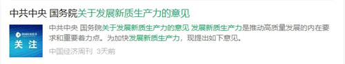 三生黄金宝：读懂政策信号 踏实把研发路走稳