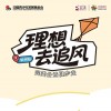 10月17日 完美公益健步走杭州站即将举行