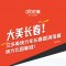 艾多美焕力车长春圆满落幕，焕力北国春城！