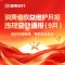 康美时代消费者权益维护9月报| 造假零容忍