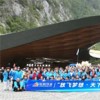 金科伟业(中国)第十八届四川旅游研讨会盛大启幕
