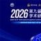 完美公司携手产学研共推食源肽产业高质量发展