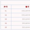 长青发严打非法销售公司产品处罚公告与声明